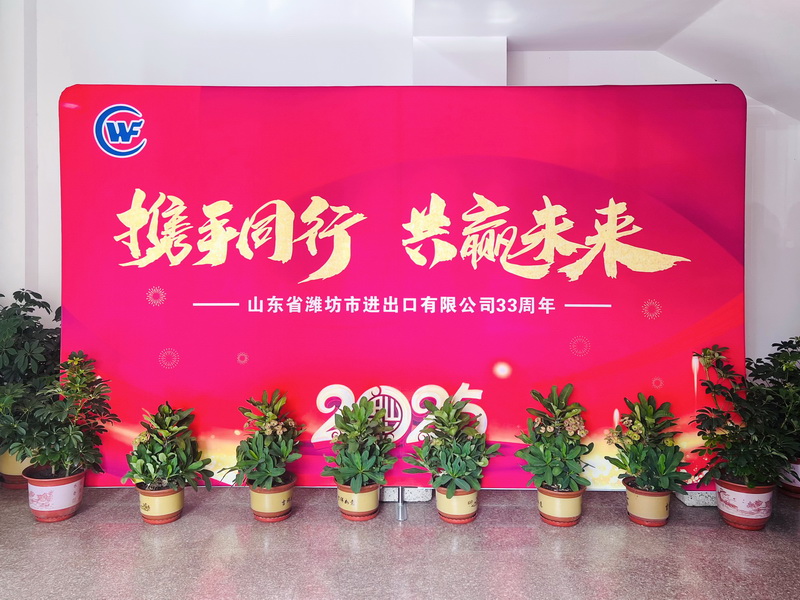 Happy 33rd birthday to Shandong Weifang Import and Export Co., LTD.